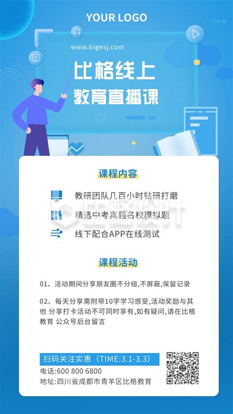 预告 | 深圳市教育局：免试就近“好上学”、提质增效“上好学”-新闻速递-深圳市教育局门户网站