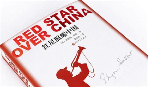 红星照耀中国_360百科