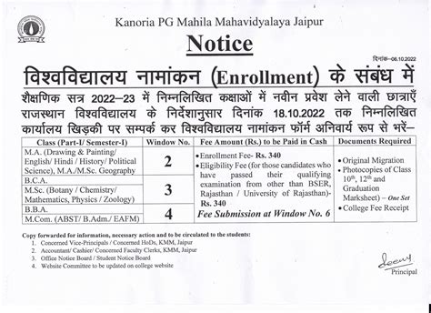 Notice for BBA, BCA Part-I and M.A., M.Com., M.Sc. Semester-I students to fill university ...