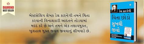 Most Popular Books for Self Help in Gujarati Ikigai + How to Stop ...