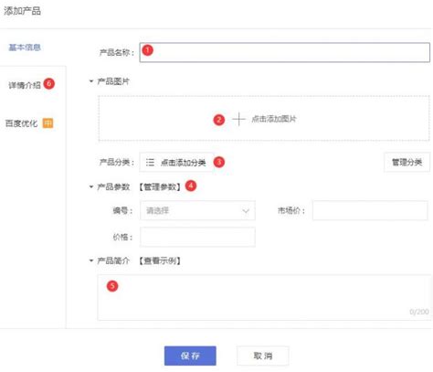 爱用建站功能更新【2021年1月-3期】