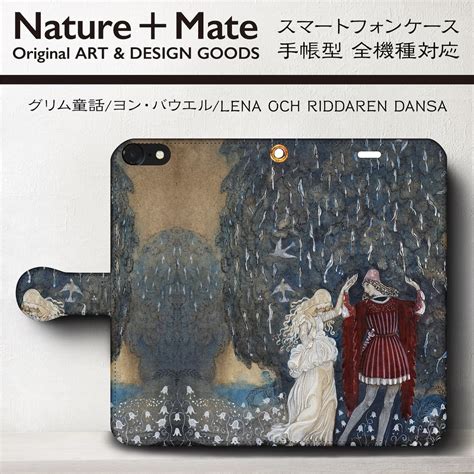 iPhone? アイフォンケース iPhone8 ケース iPhone7 ケース ヨン バウエル LENA OCH RIDDAREN | 個性 ...