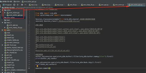 SQLAlchemy 的图像结果