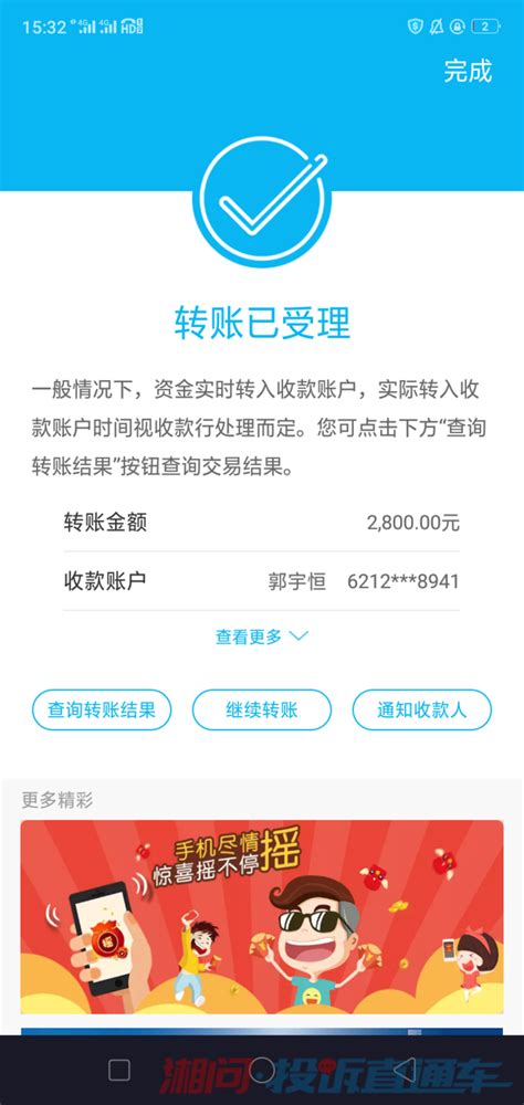 投诉上海平安普惠小额贷款投资有限公司 投诉直通车_华声在线