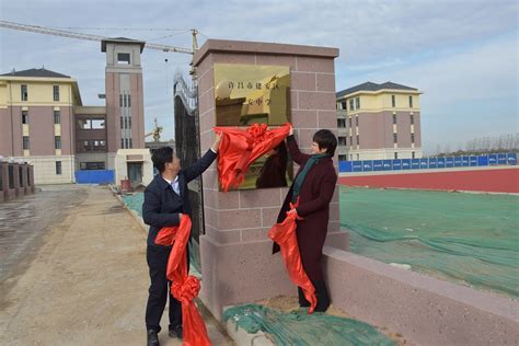 奔向未来,许昌建安中学