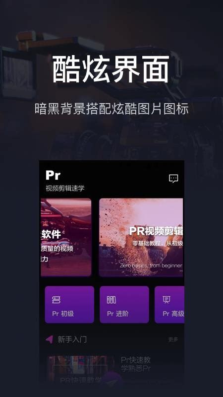 pr手机版下载-pr手机版免费免费下载-52易手游