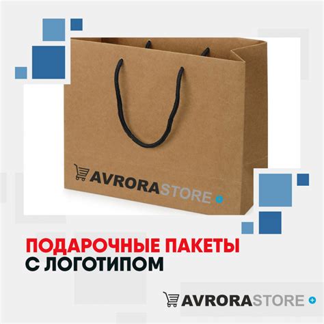 Бумажные пакеты с логотипом | изготовление на заказ в Москве | Avrora Store