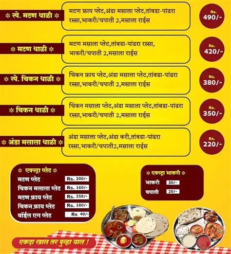 Menu of Bhavani Kitchen, Wakad, Pune