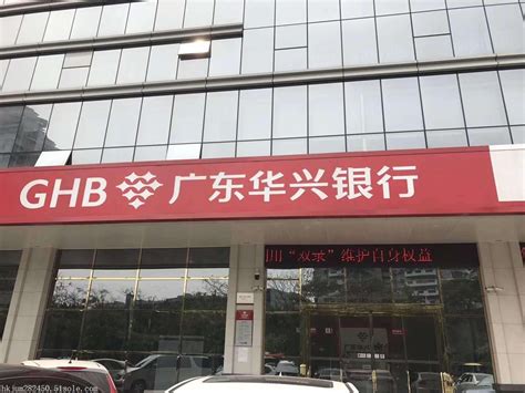 华兴银行宣布清理部分网贷账户 监管资金收入增幅95%_手机新浪网