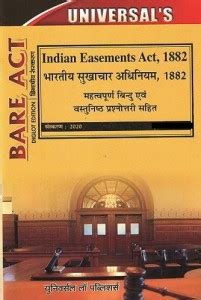 Indian Easements Act, 1882 (Bare Act): Buy Indian Easements Act, 1882 ...