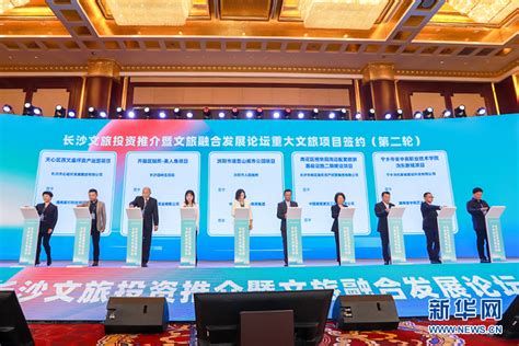 长沙文旅投资推介15个项目签约总金额超两百亿-新华网