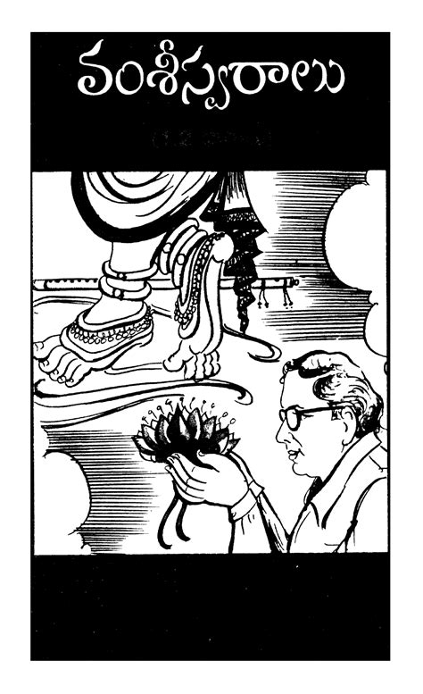 Sri Viveka Chudamani | By Tirumala Tirupati Devasthanams