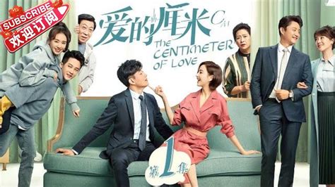 The Centimeter of Love: 1x1 – DramaClub