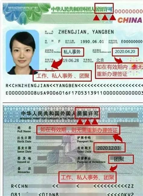 外国人签证证件申请表_word文档在线阅读与下载_免费文档