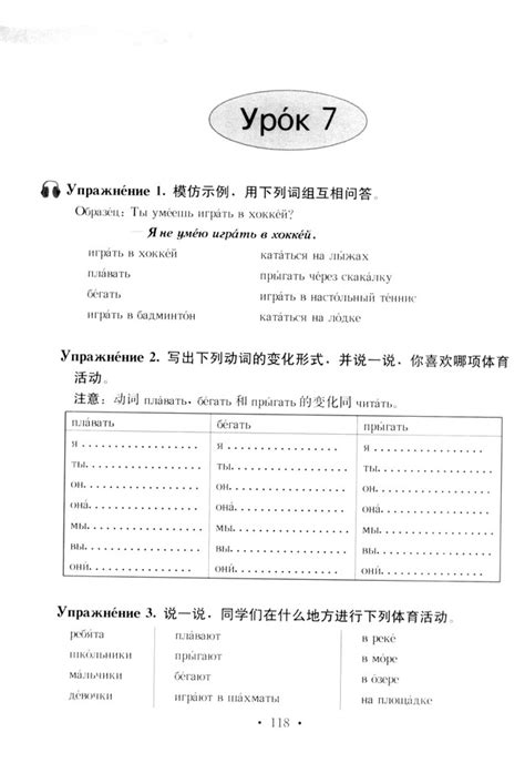 2019哈尔滨第六中学高一下学期期末考试俄语(高起点)试题及参考答案-高考直通车