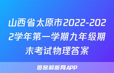 太原理工大学大学物理期末考试卷_文档之家