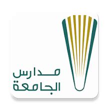 Image result for Classera Using Schools