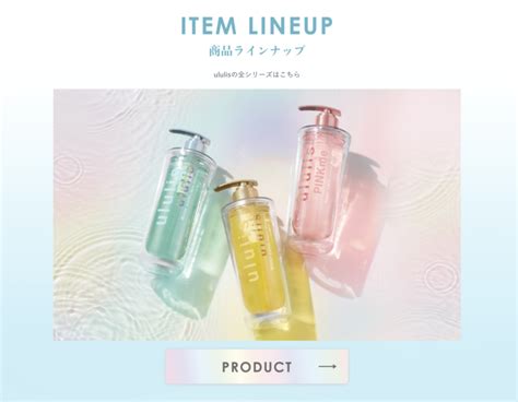 ululis（ウルリス） | umeboshi - 女性向けWebデザインの参考サイト集