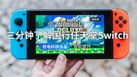 【国行勇士】Nintendo Switch游戏《雷曼传奇终极版》试玩版全关卡_哔哩哔哩_bilibili