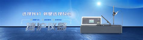 锥板粘度计,锥板粘度计价格-上海捷沪仪器仪表有限公司