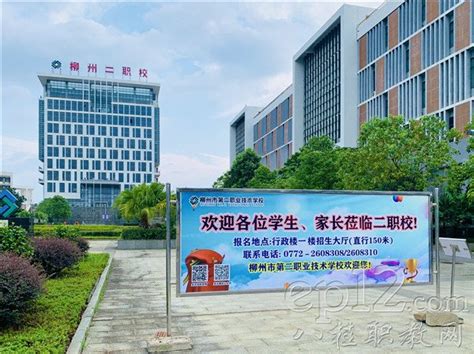 柳州市第二职业技术学校2024年开设哪些专业？ - 职教网