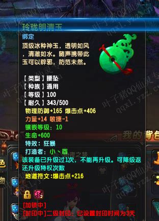 《QQ仙灵》_玩好游戏，上hao123，中国最大游戏网址