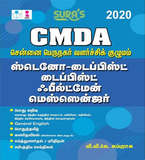 Routemybook - Buy CMDA Steno-Typist Gr-III, Typist, Fieldman, Messenger ...