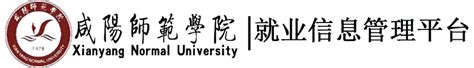 咸阳师范学院报-新闻网-咸阳师范学院