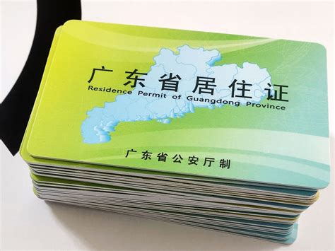 【居住证】广州居住证不再随到随办！登记住满半年方可申领！