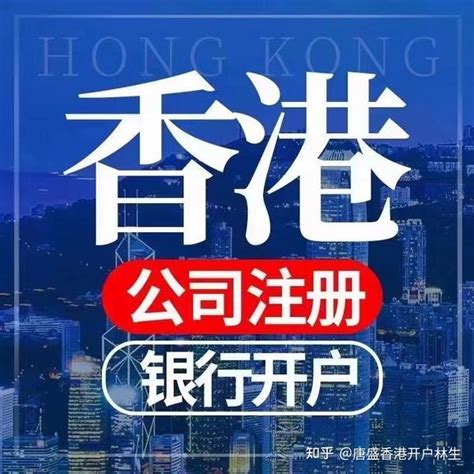 开香港账户有什么用？ 为什么要拥有一个香港账户？ 主推香港渣打银行个人户的理由… - 知乎