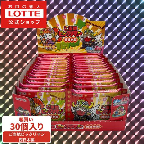 ≪楽天≫ ビックリマン伝説チョコ 40%OFF 30個2592円〜 | 30代 契約社員事務★楽天•Amazon大好き♡