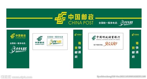 中国邮政门头设计图__广告设计_广告设计_设计图库_昵图网nipic.com