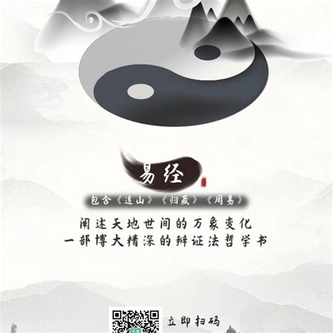 中国风海报-易经占卜八卦白色中国风手机海报-图司机