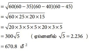 ஹெரான் சூத்திரம் (Heron's Formula) - அளவியல் | கணக்கு | Heron’s Formula ...