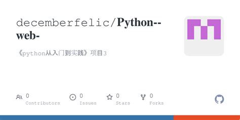 Python Web Powered 的图像结果