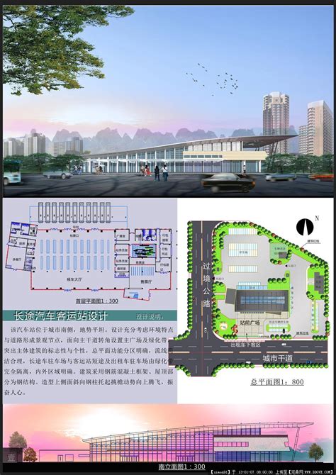 五级汽车客运站建筑设计标准是什么-客运站工程设计有什么要求