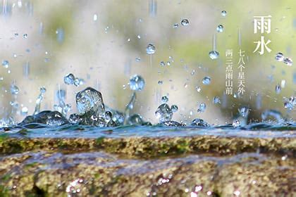 用英语讲好中国文化——二十四节气之雨水，你知道雨水为什么要“找干爹”吗？ - 哔哩哔哩