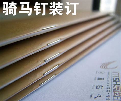 南京公司企业产品画册印刷,骑马钉装订方式工艺！ - 知乎