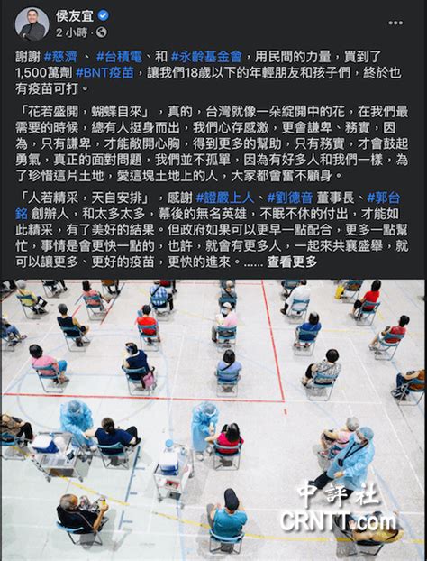 侯友宜：疫苗与病毒抢时间 政府别再刁难了