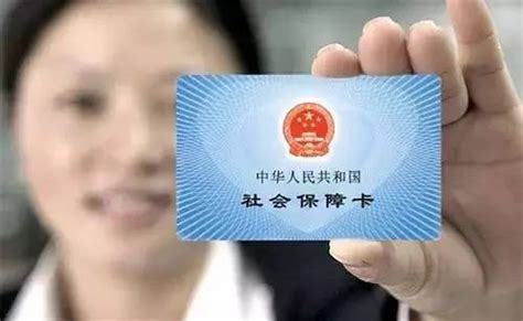 北京社保卡7大逆天功能 可当身份证、银行卡、公交卡用_我国