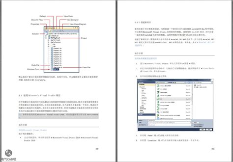 Autodesk .Net 的图像结果