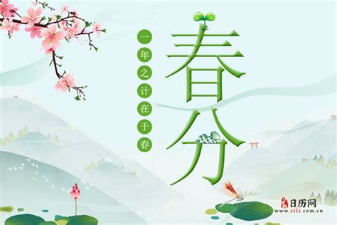 春分节气清新春分背景图片免费下载-千库网