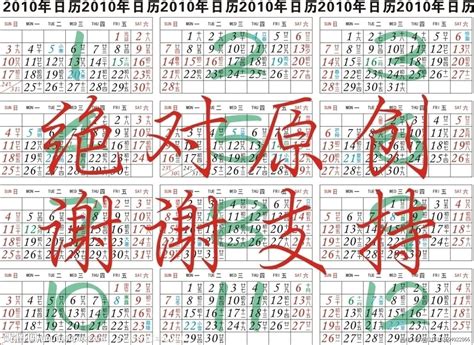 2010年日历模板AI素材免费下载_红动中国