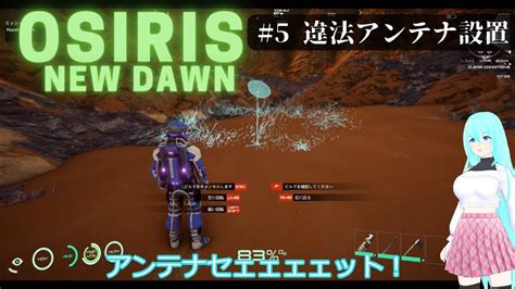 【Osiris NewDawn】見つからない黒キー【8】 - YouTube