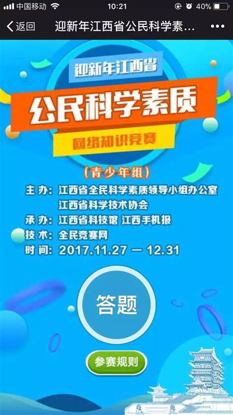 2023年益阳中考成绩查询入口网站（http://jyt.hunan.gov.cn/）_4221学习网