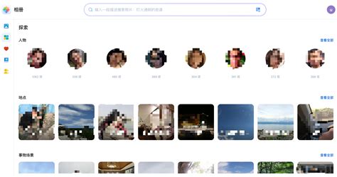 Ai 相册 的图像结果