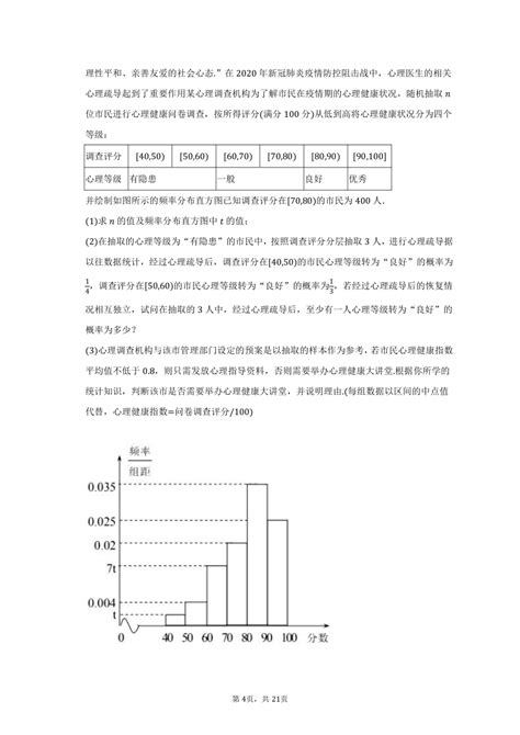 2020-2021学年浙江省湖州市高一（上）期末数学试卷-教习网|试卷下载
