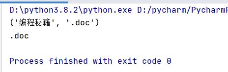 Python Path Splitext 的图像结果