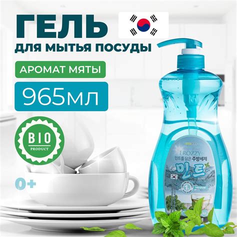 Гель для мытья посуды Южная Корея 965мл - купить с доставкой по ...