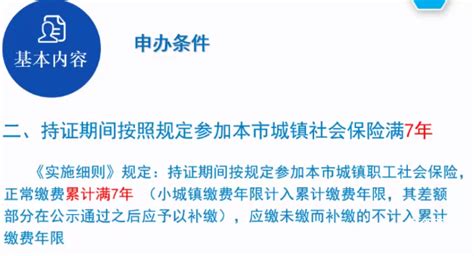 2021上海居转户政策条件最全解读【上海人社绿色通道】 - 上海落户咨询网